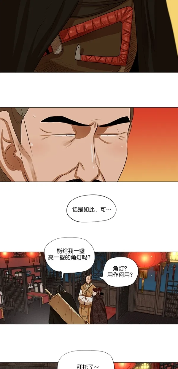 第12话 第26页