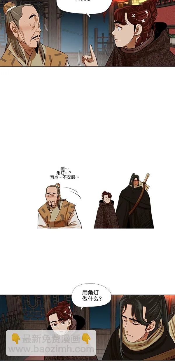 第12话 第27页