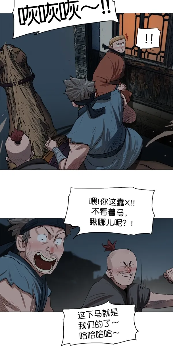 第12话 第32页