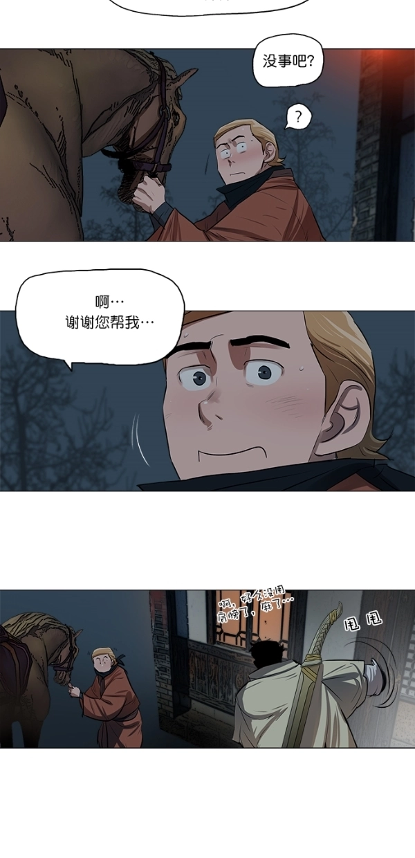 第12话 第37页