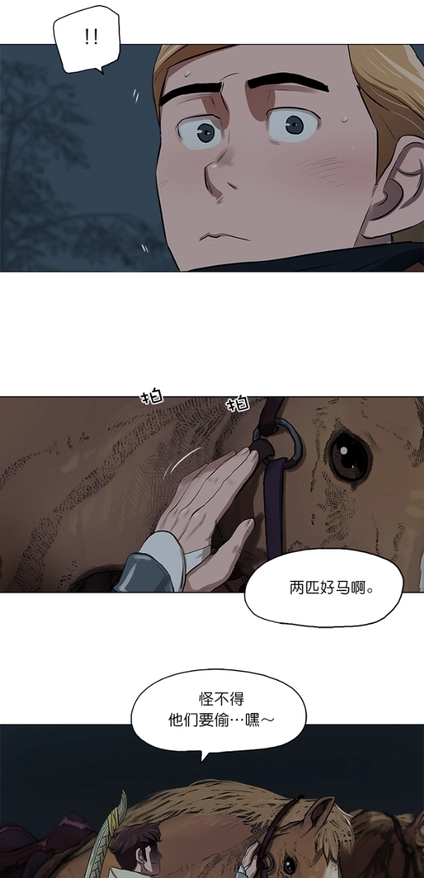 第12话 第38页