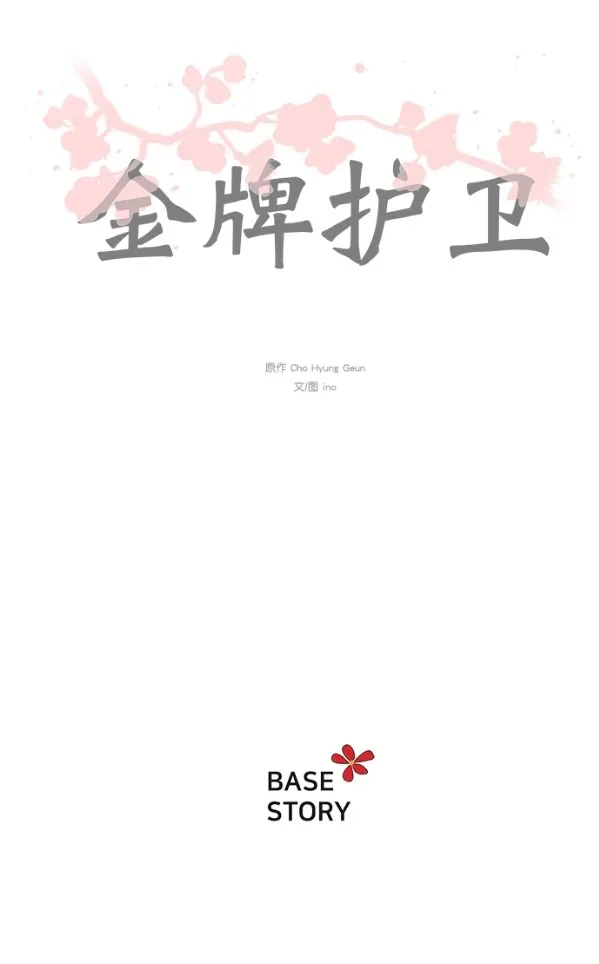 第12话 第40页