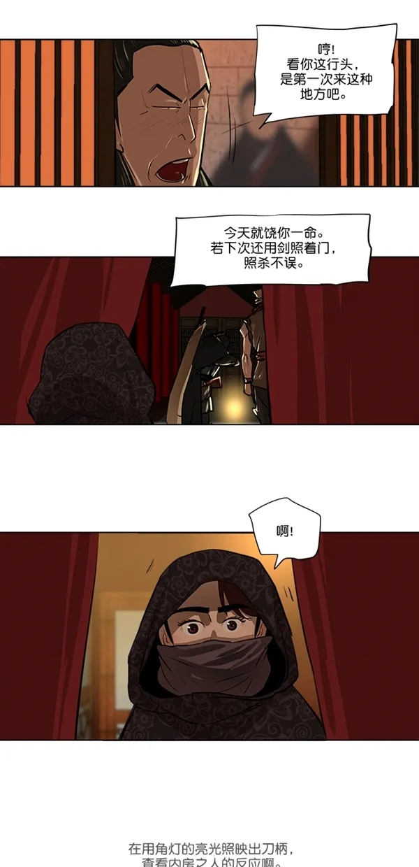 第13话 第9页