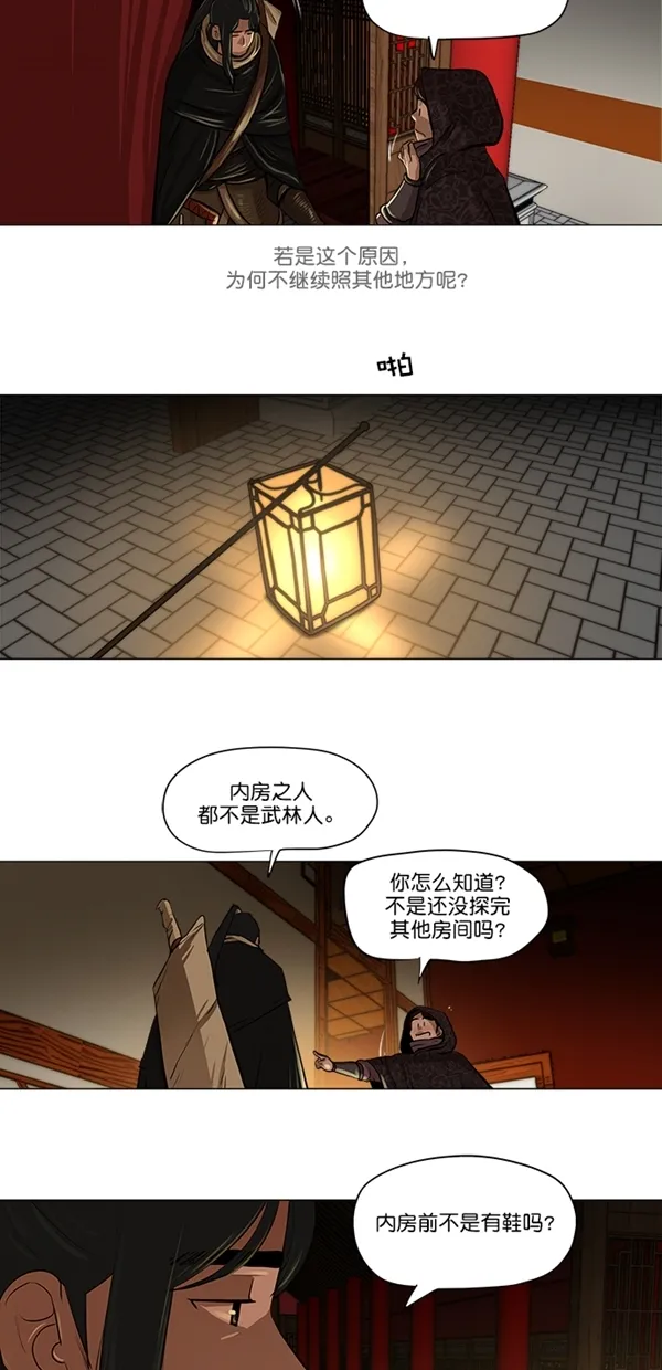 第13话 第11页