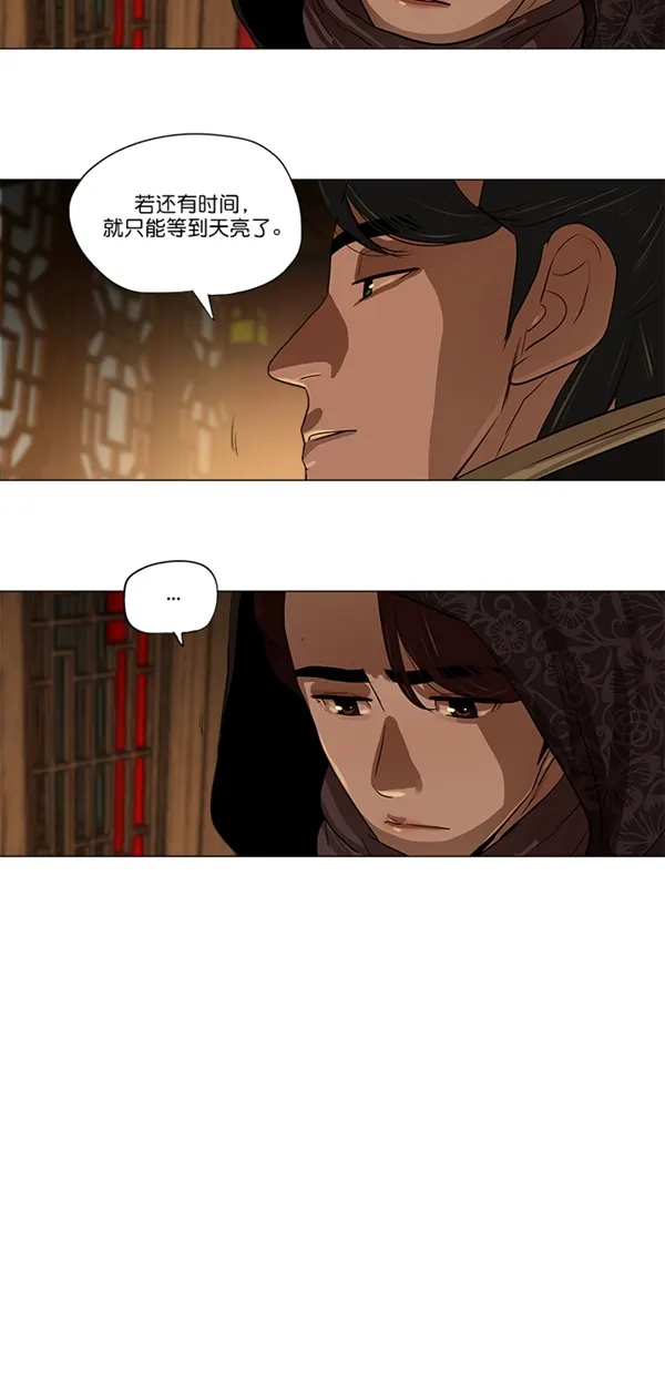 第13话 第14页