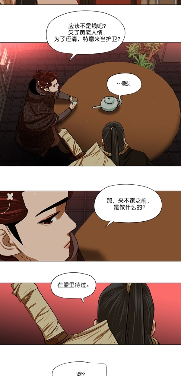 第13话 第18页