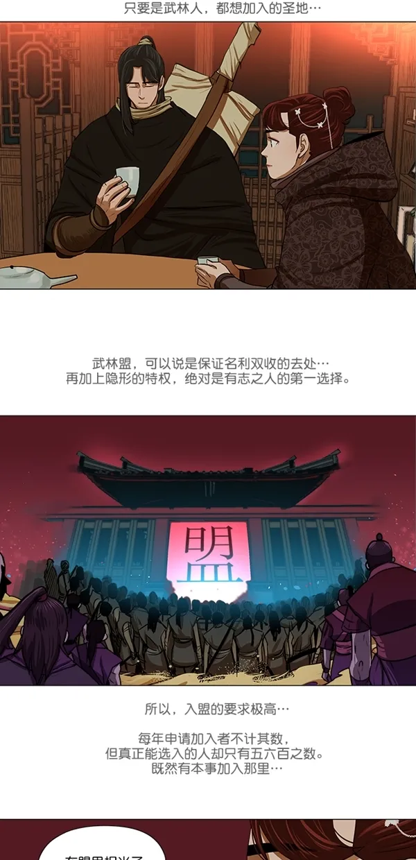 第13话 第20页