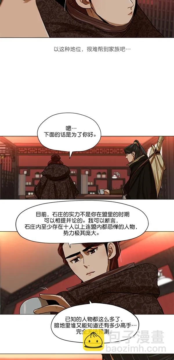 第13话 第22页