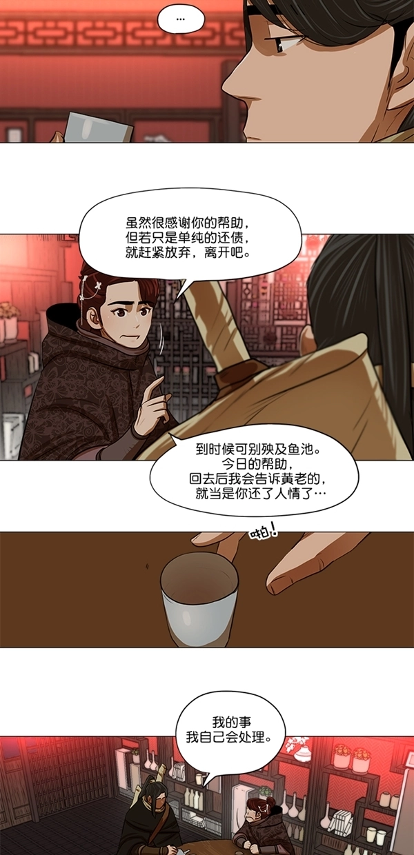 第13话 第23页