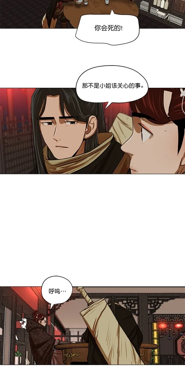第13话 第24页