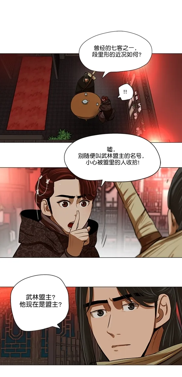 第13话 第26页