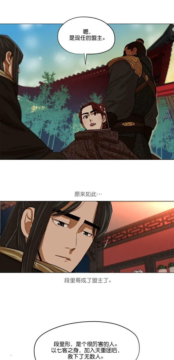 第13话 第27页