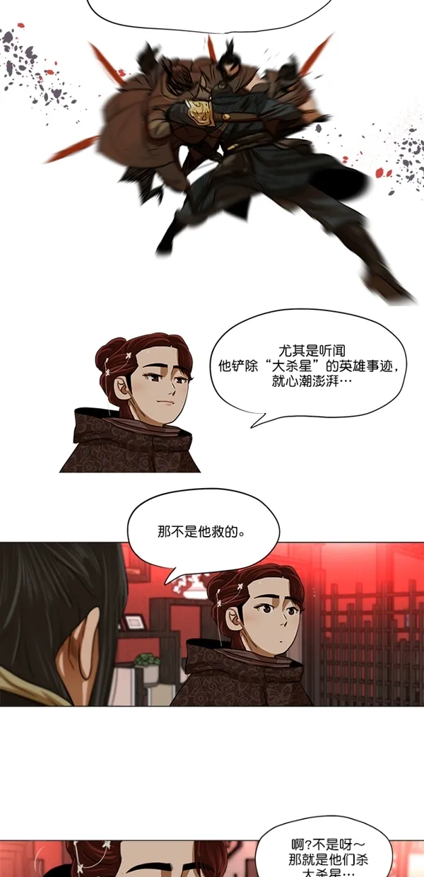 第13话 第28页