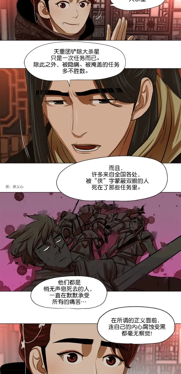 第13话 第29页