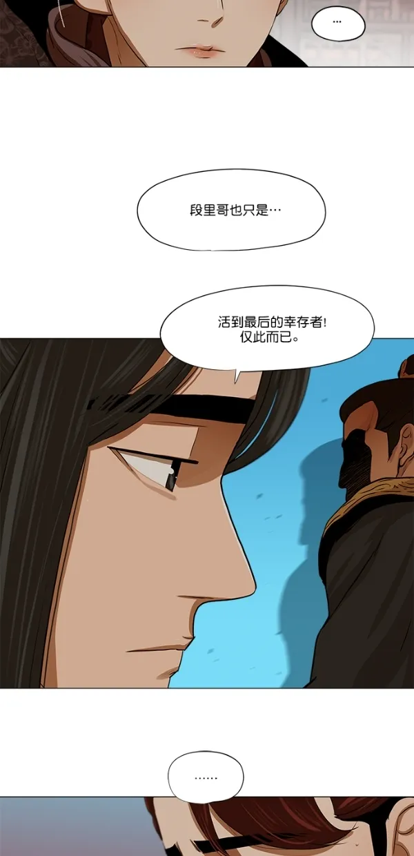 第13话 第30页
