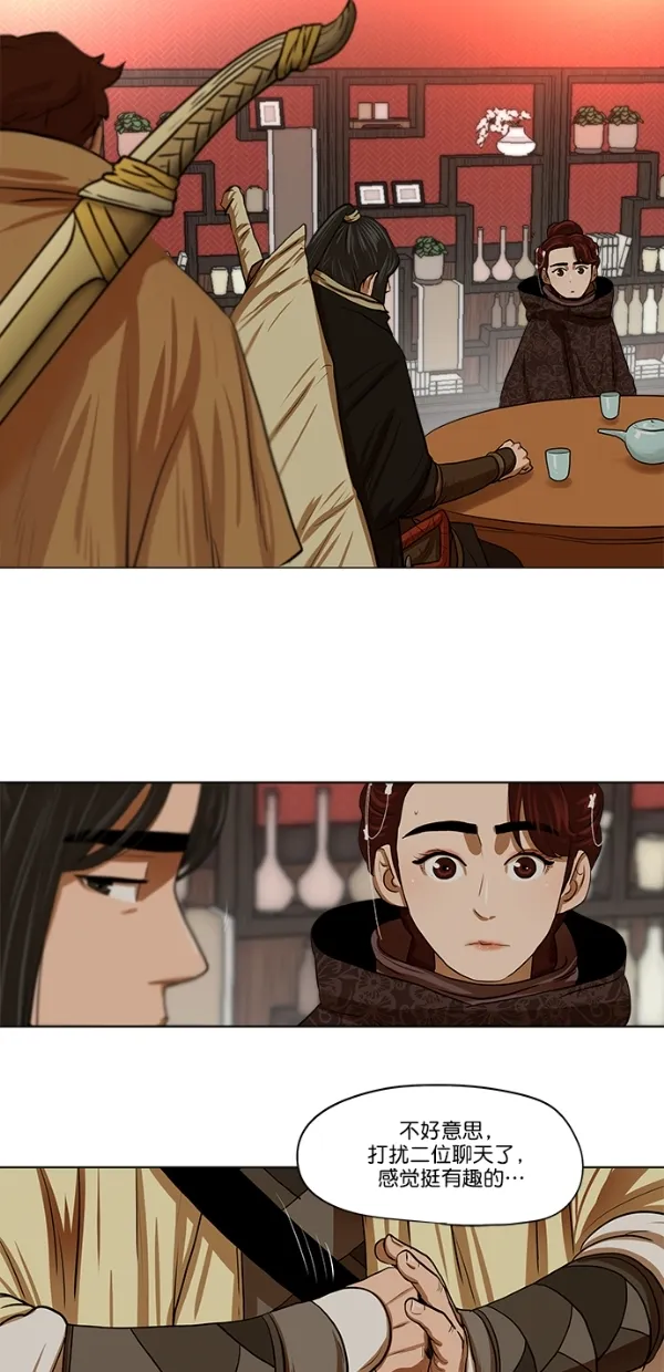 第13话 第32页