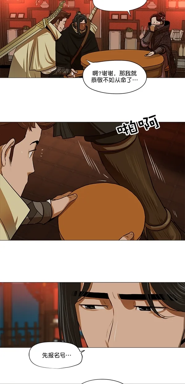 第14话 第6页