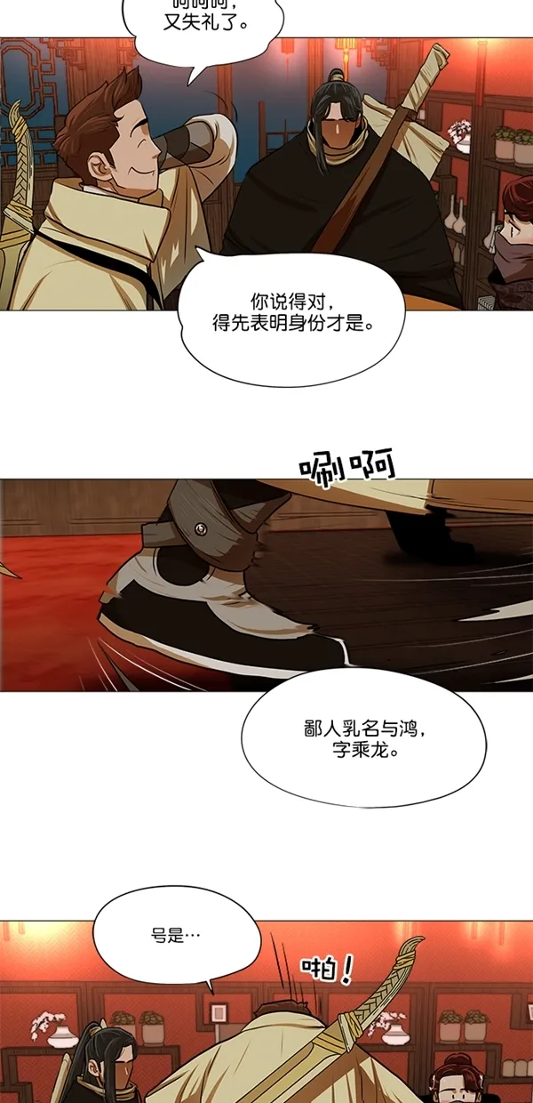 第14话 第8页