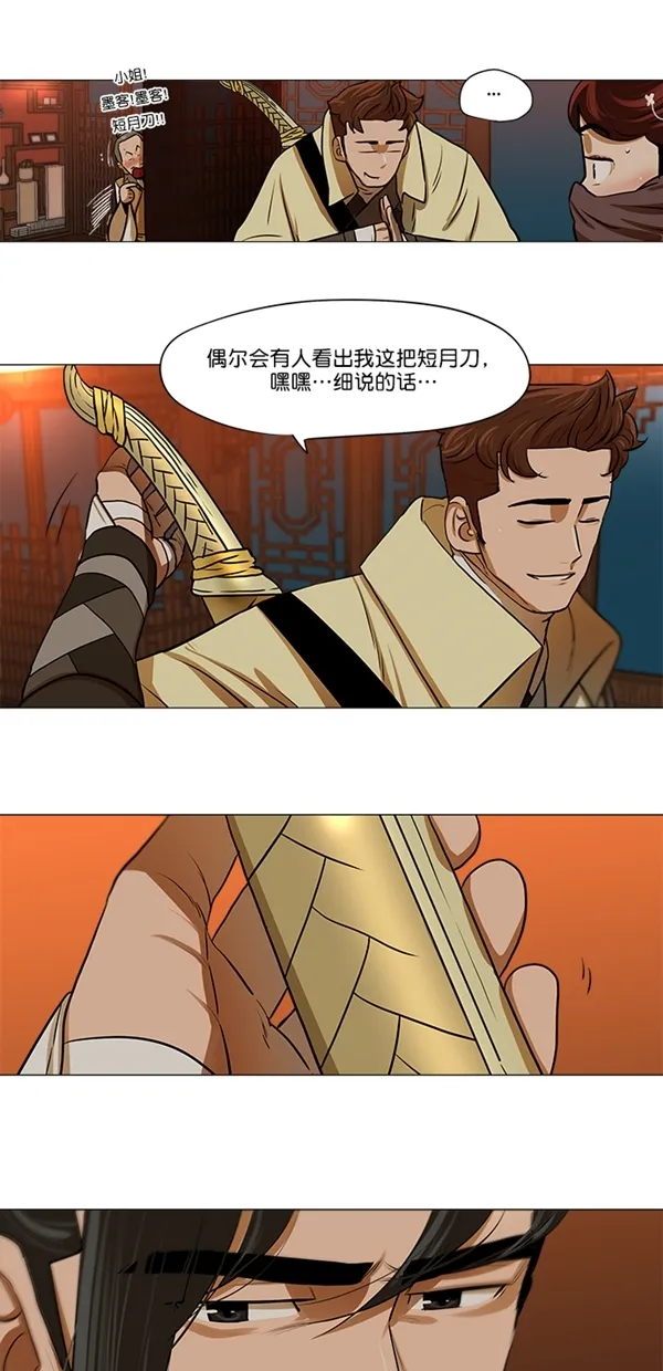 第14话 第10页