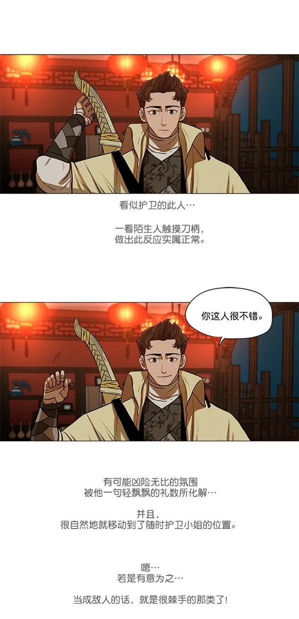 第14话 第13页