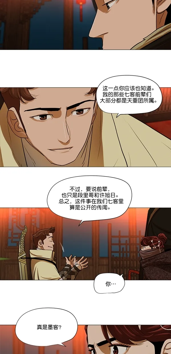 第14话 第16页