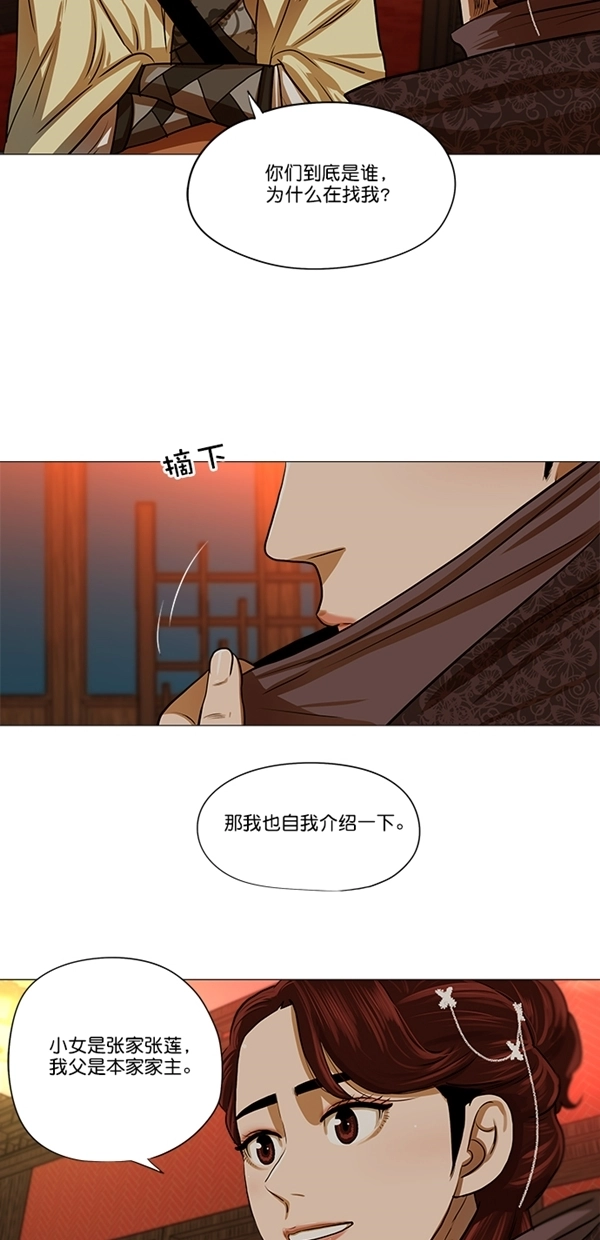 第14话 第18页