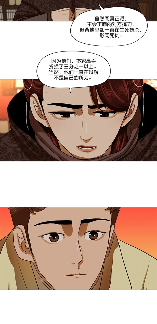 第14话 第20页