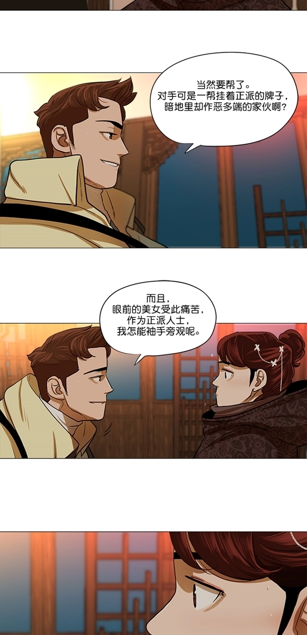 第14话 第24页