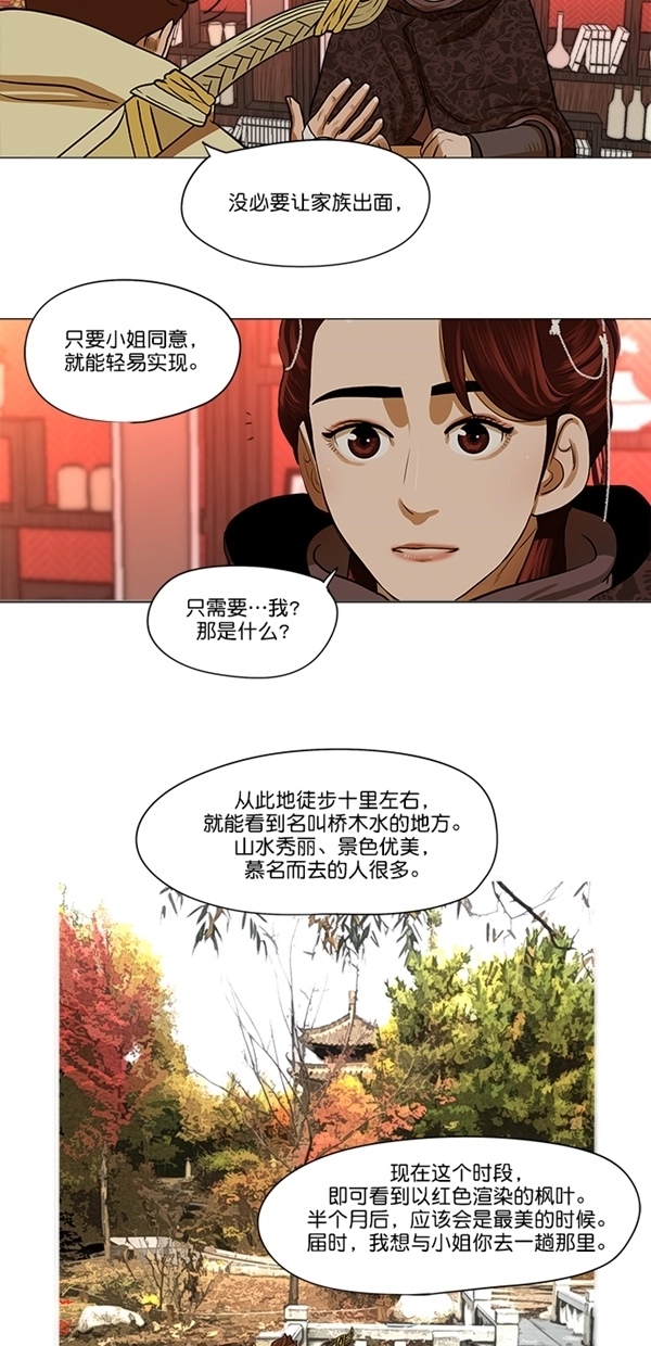 第14话 第26页