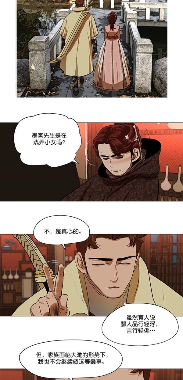 第14话 第27页