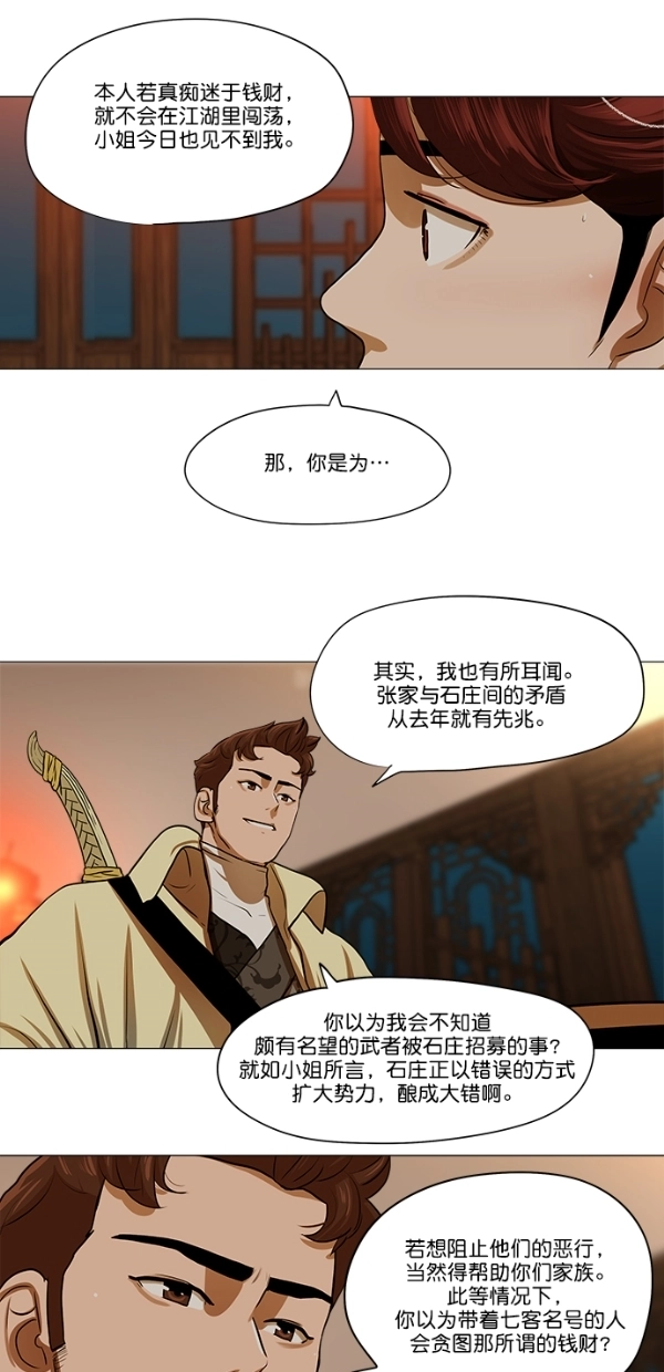 第14话 第29页