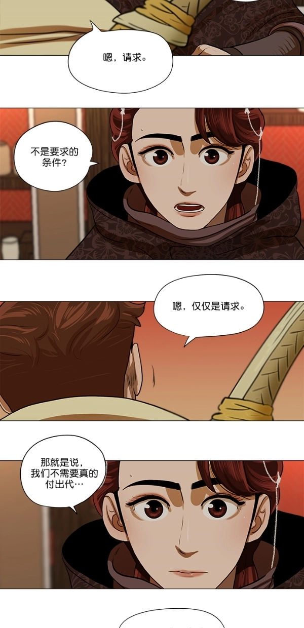 第14话 第32页