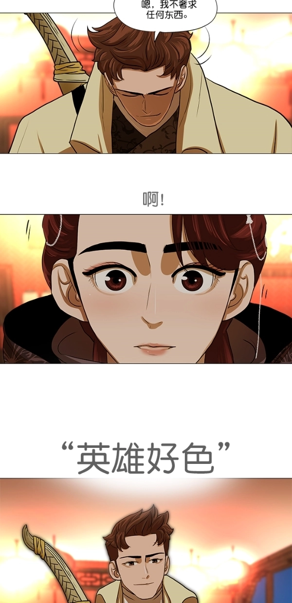 第14话 第33页