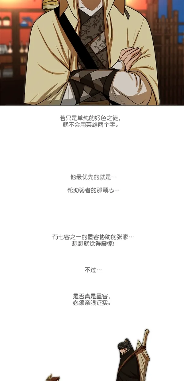第14话 第34页