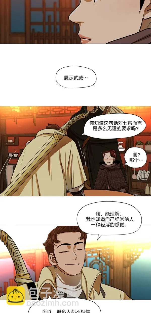 第14话 第36页