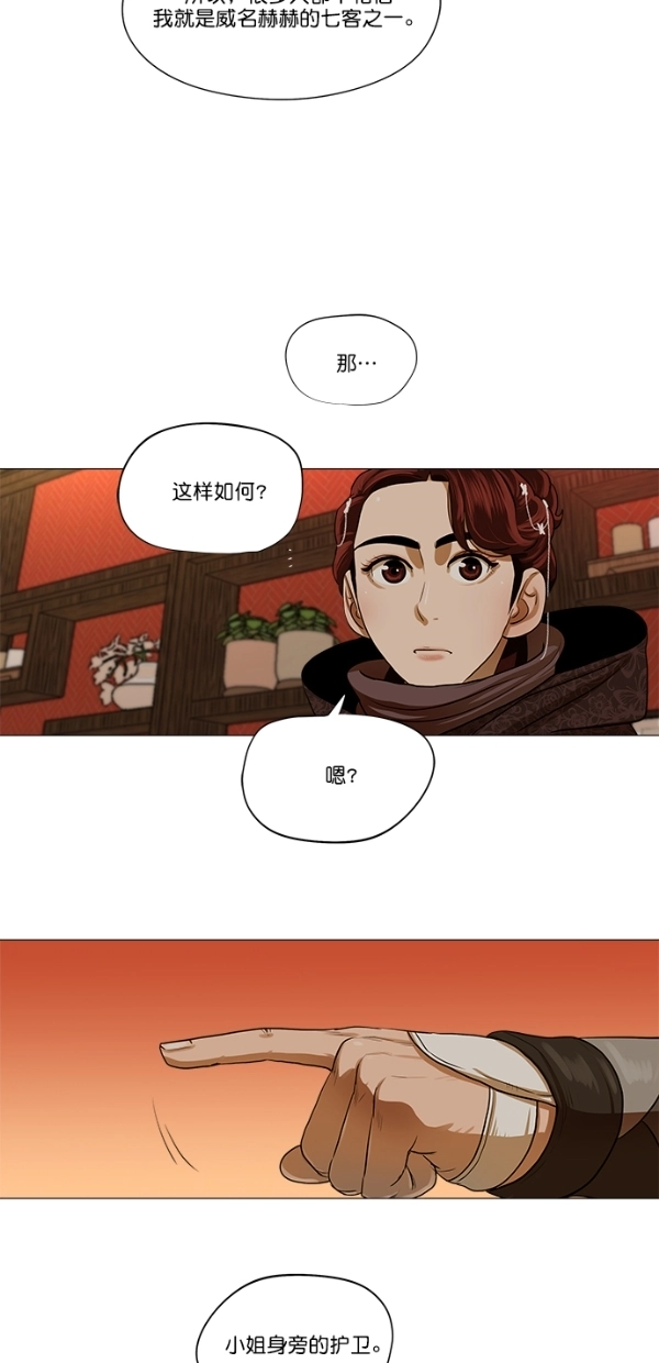 第14话 第37页