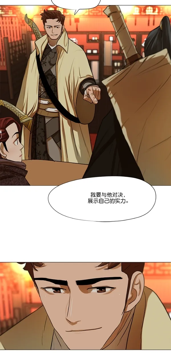 第14话 第38页