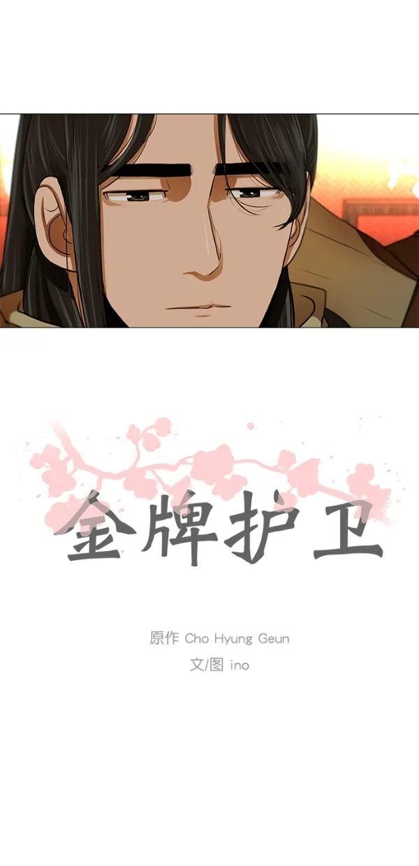 第14话 第39页
