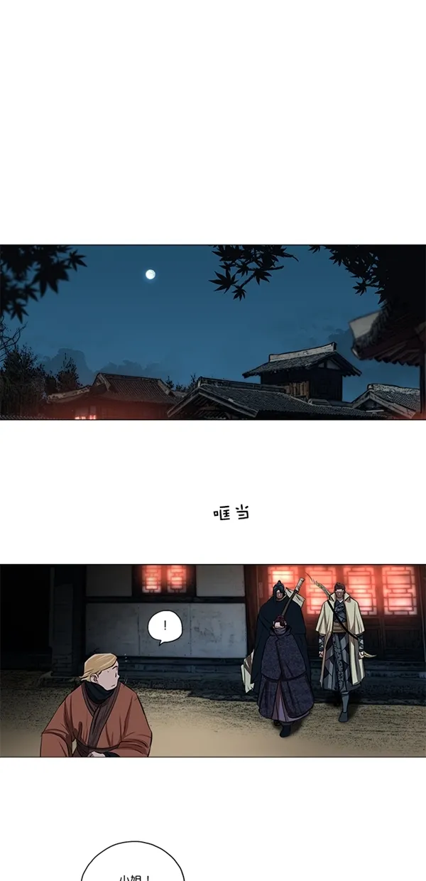 第15话 第2页