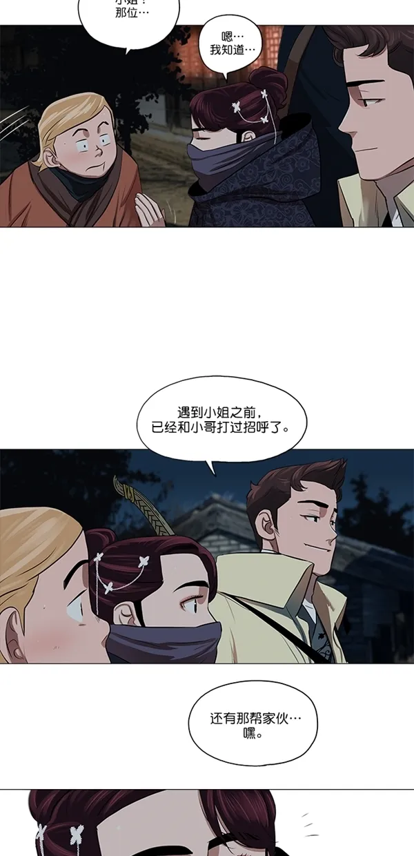 第15话 第3页