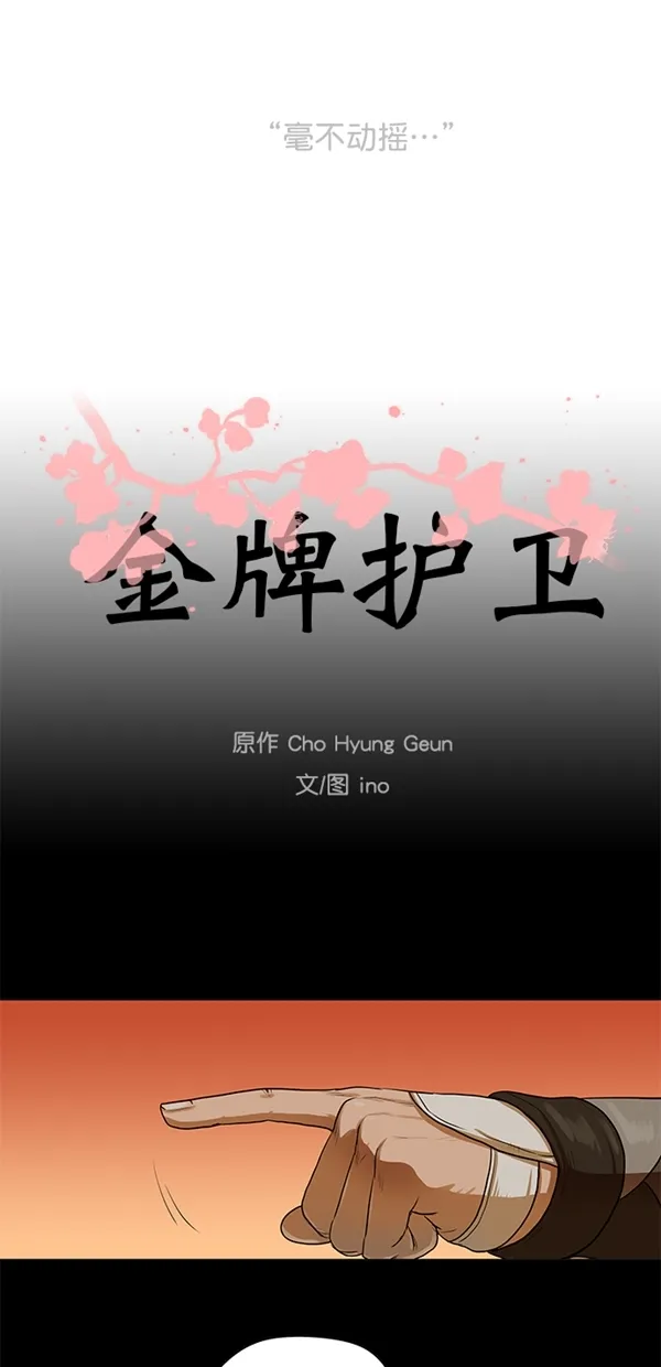 第15话 第6页