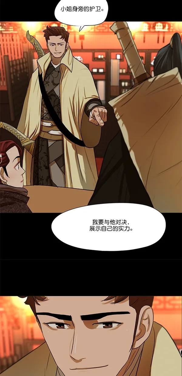 第15话 第7页