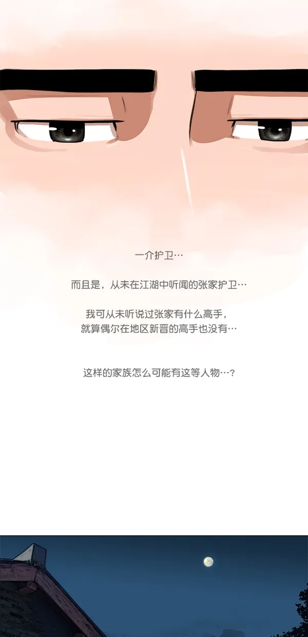 第15话 第14页
