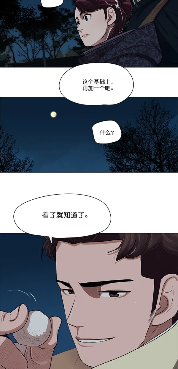 第15话 第20页