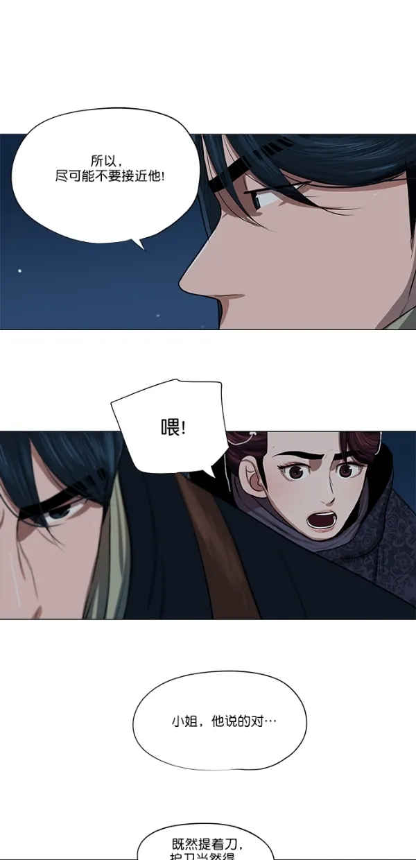 第15话 第43页