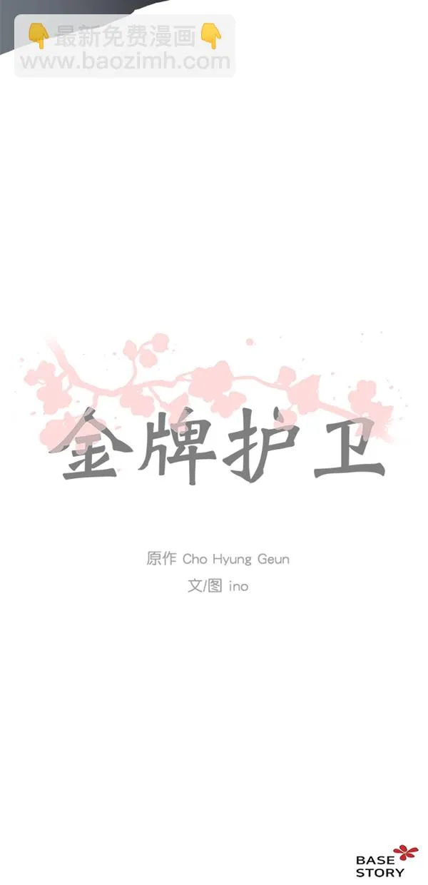 第15话 第54页