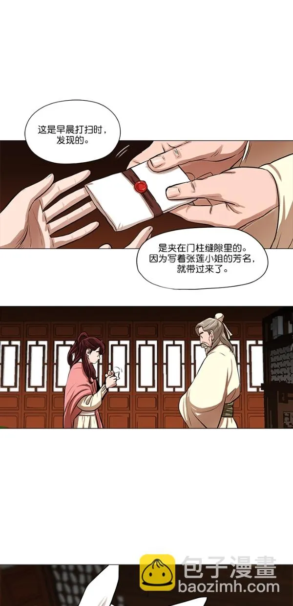 第16话 第31页