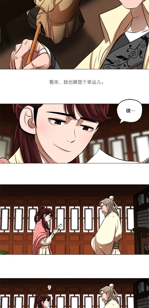 第16话 第33页