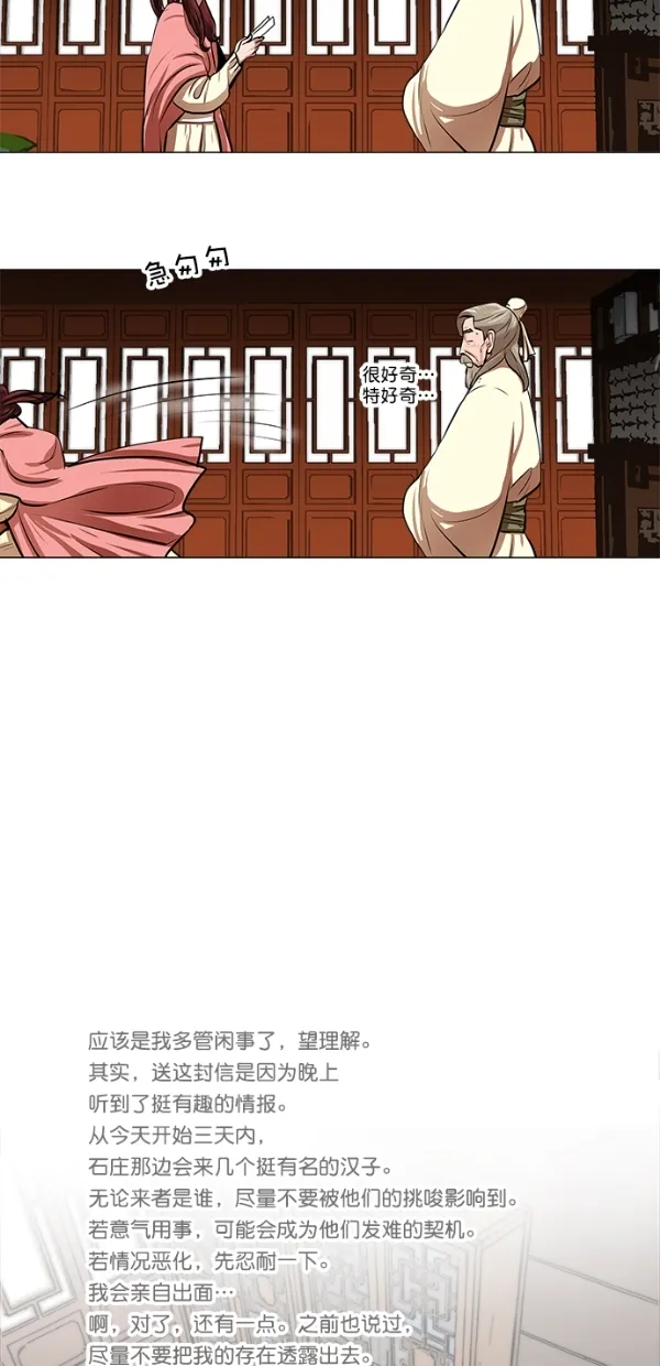 第16话 第34页