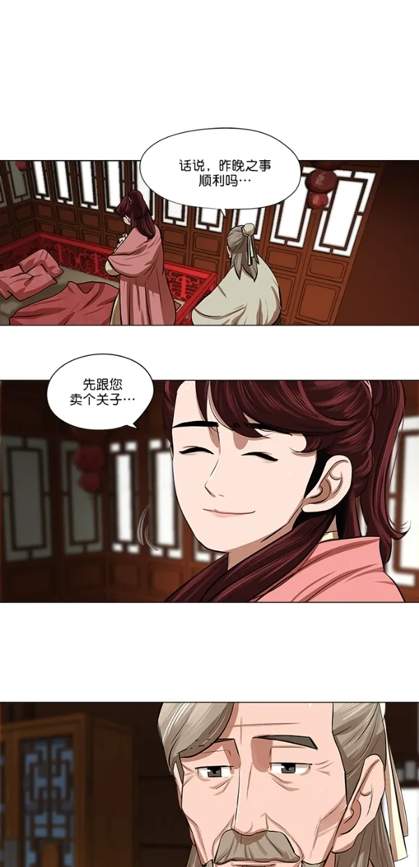 第16话 第36页